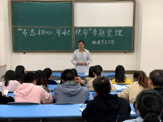 2019.10.15学生支部书记上党课